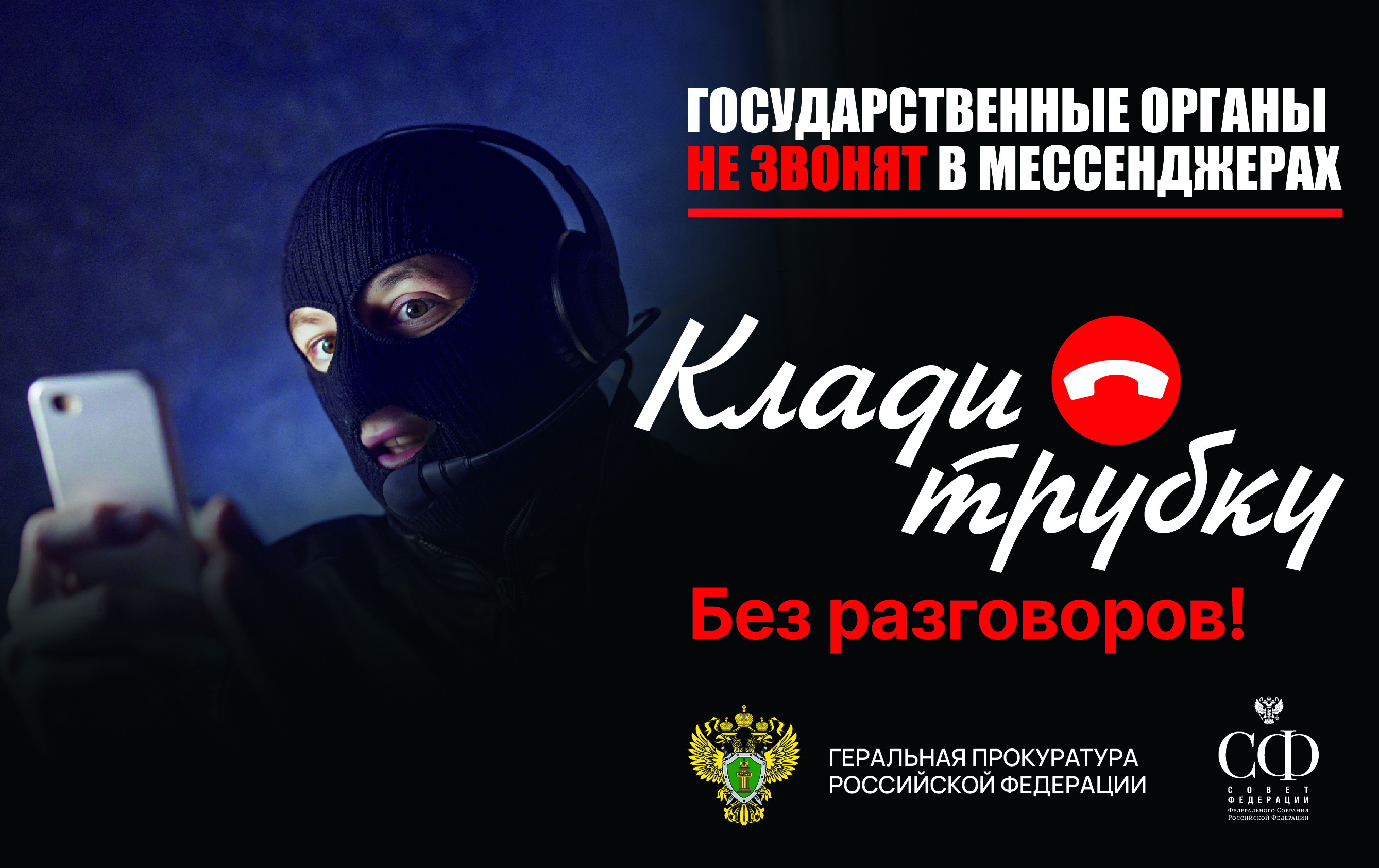 Мессенджеры СФ.
