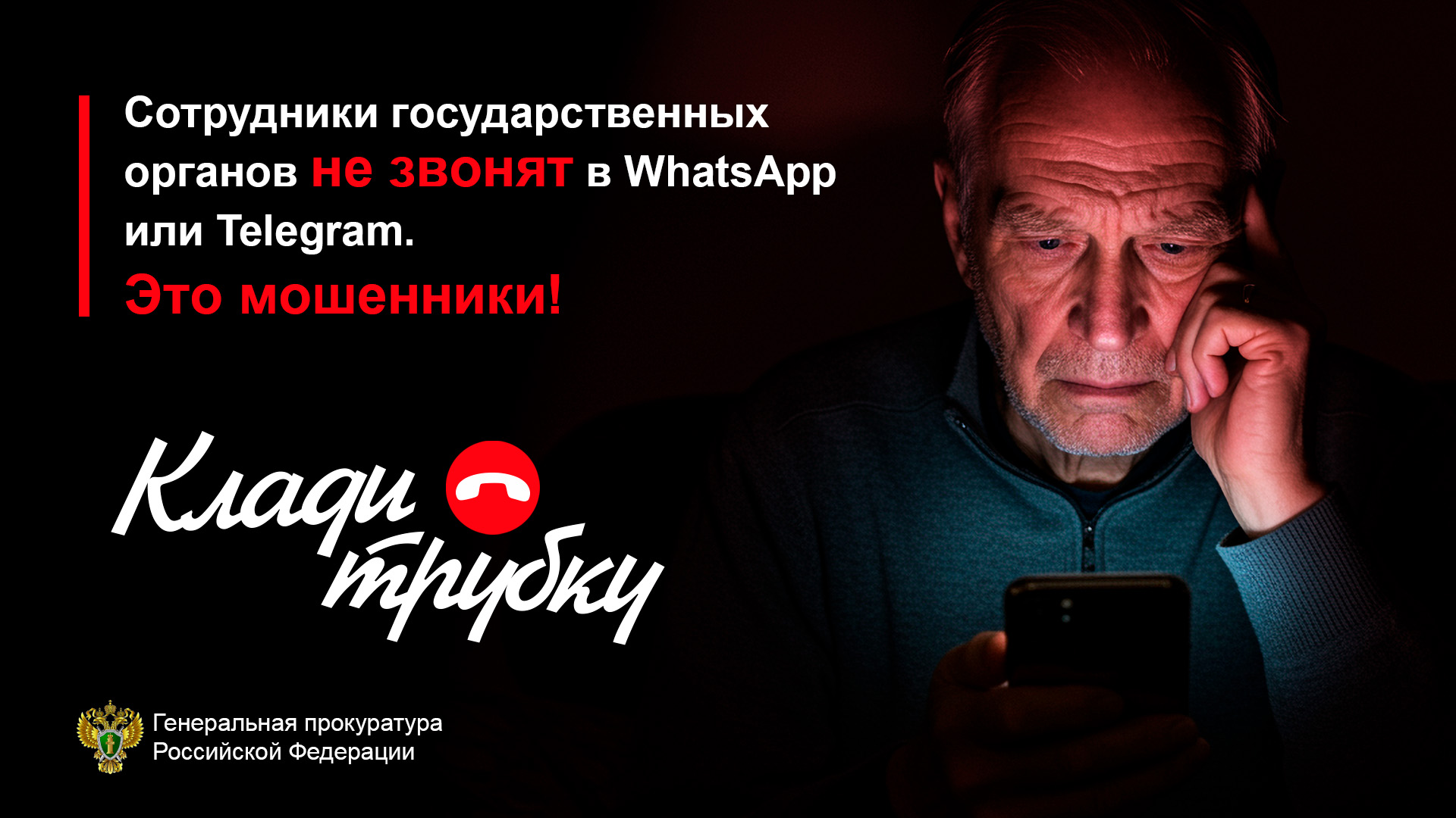 Мессенджеры звонки.